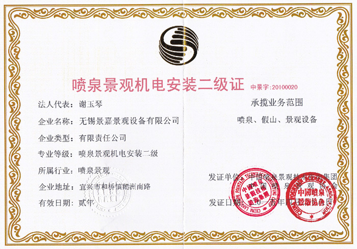 ��Ȫ���ۻ��簲װ����֤��