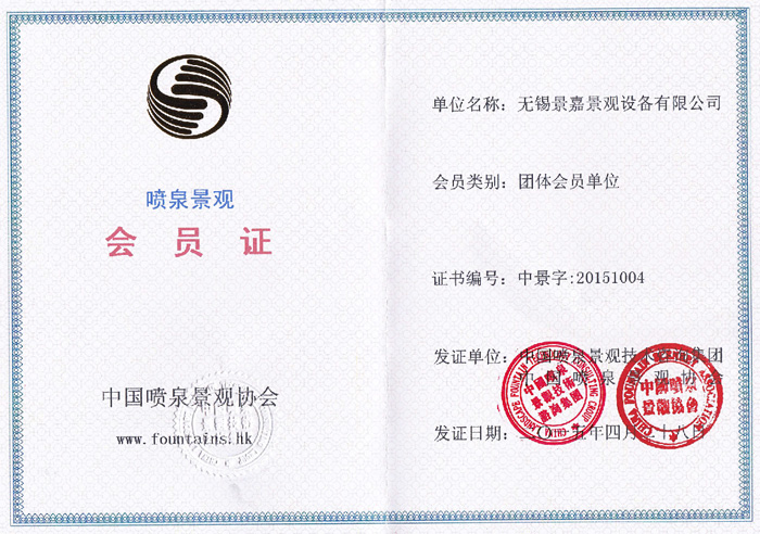 ��Ȫ���ۻ�Ա֤